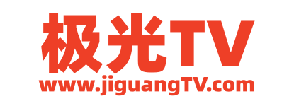 极光TV